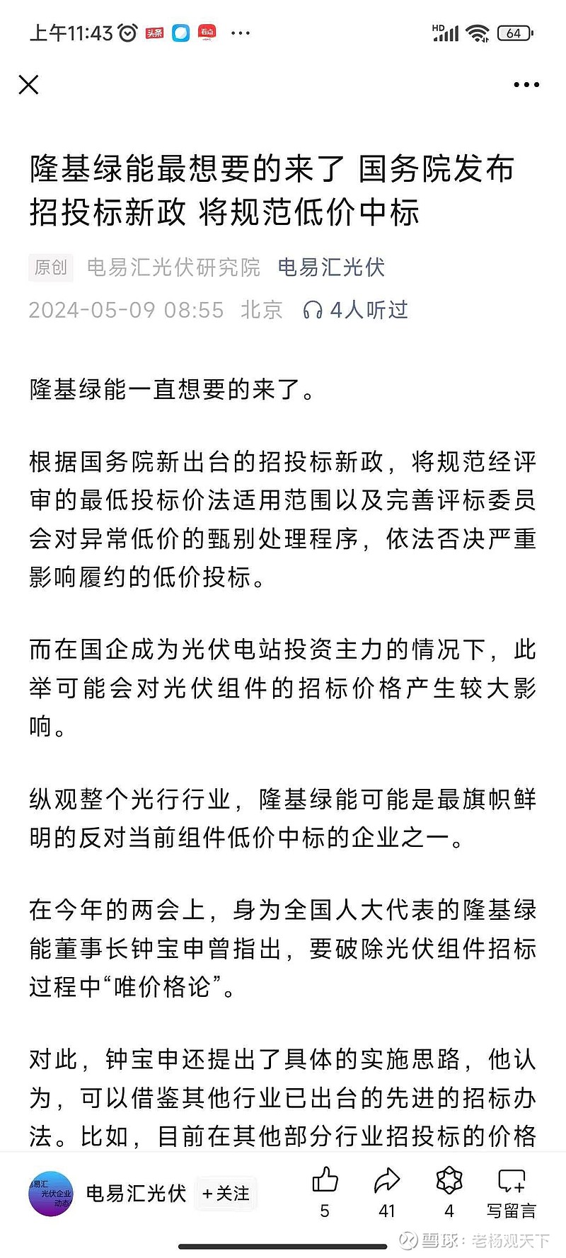 工信部公开征求对锂电池行业规范条件及公告管理办法(征求意见稿)的