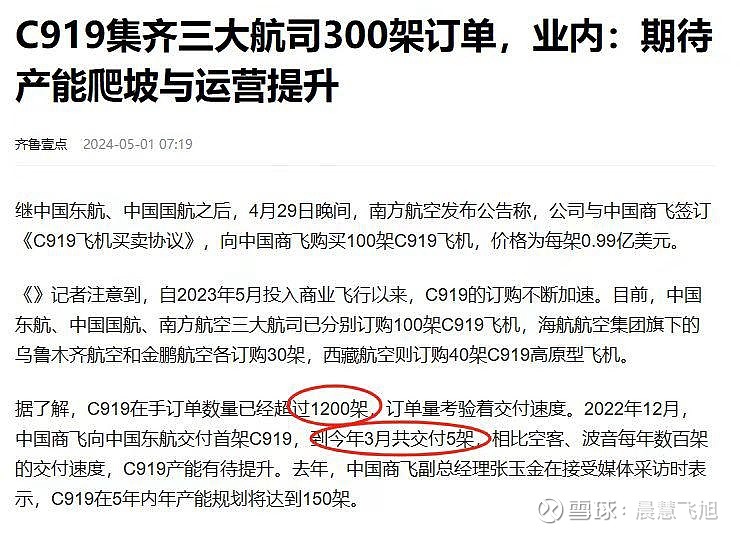 1200架近7500亿元人民币的c919订单,对洪都航空意味着什么?困境逆转?