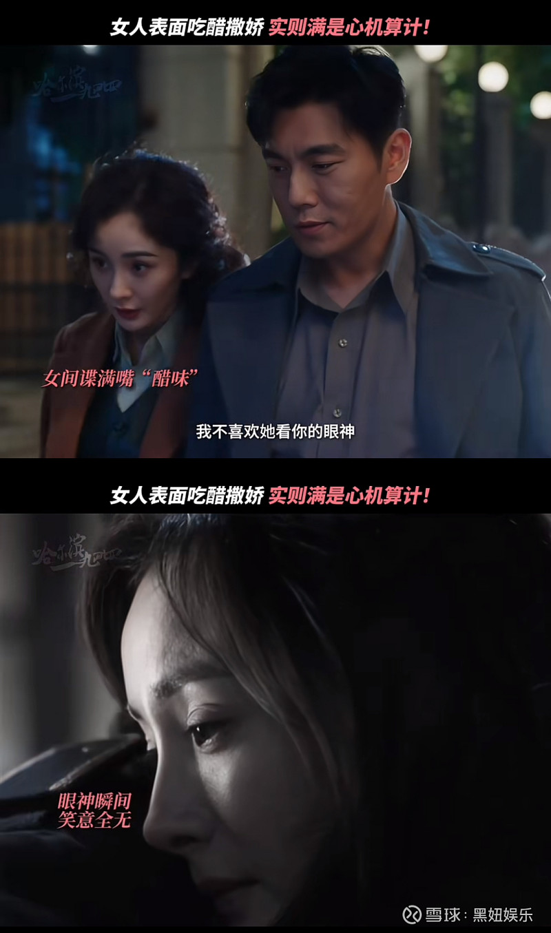 "狠角色"关雪,激活杨幂的新可能