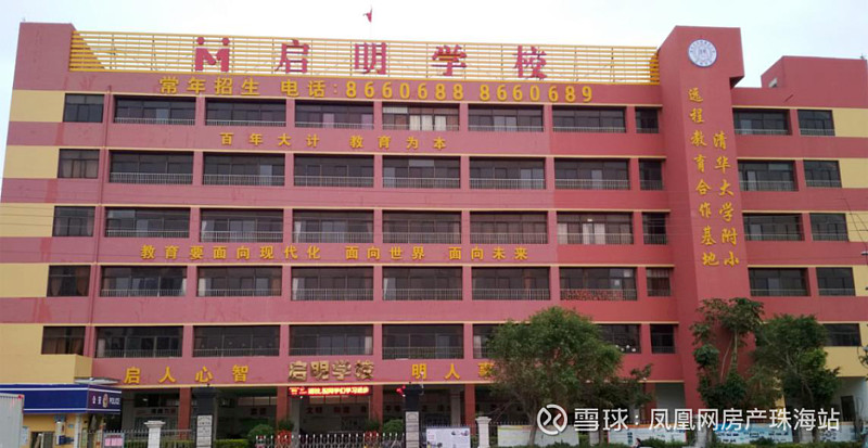 幼儿园关停潮后,珠海有小学要停办