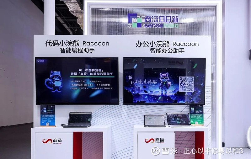 2024中国品牌日商汤董事长兼ceo徐立把中国的原创品牌打出去走向世界
