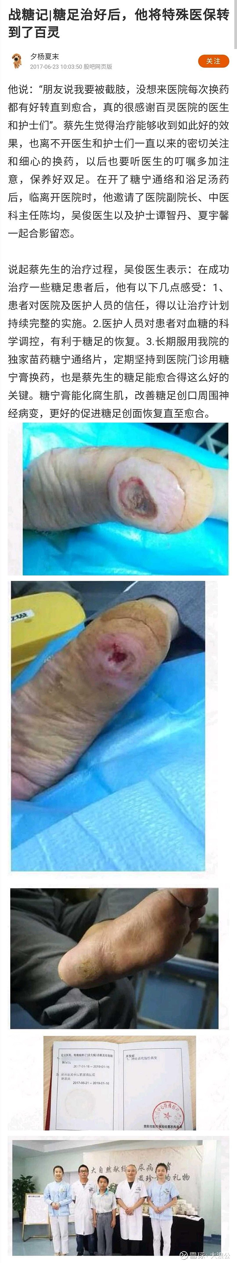 修脚传染艾滋病案例