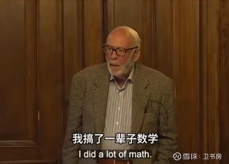 得数学者得天下?投资大师的数学能力 投资的本质:数学游戏 心理素质成功的投资者需要数学天赋么?巴菲特说不需要高等数学,但是巴菲特自己是数学天才 ...