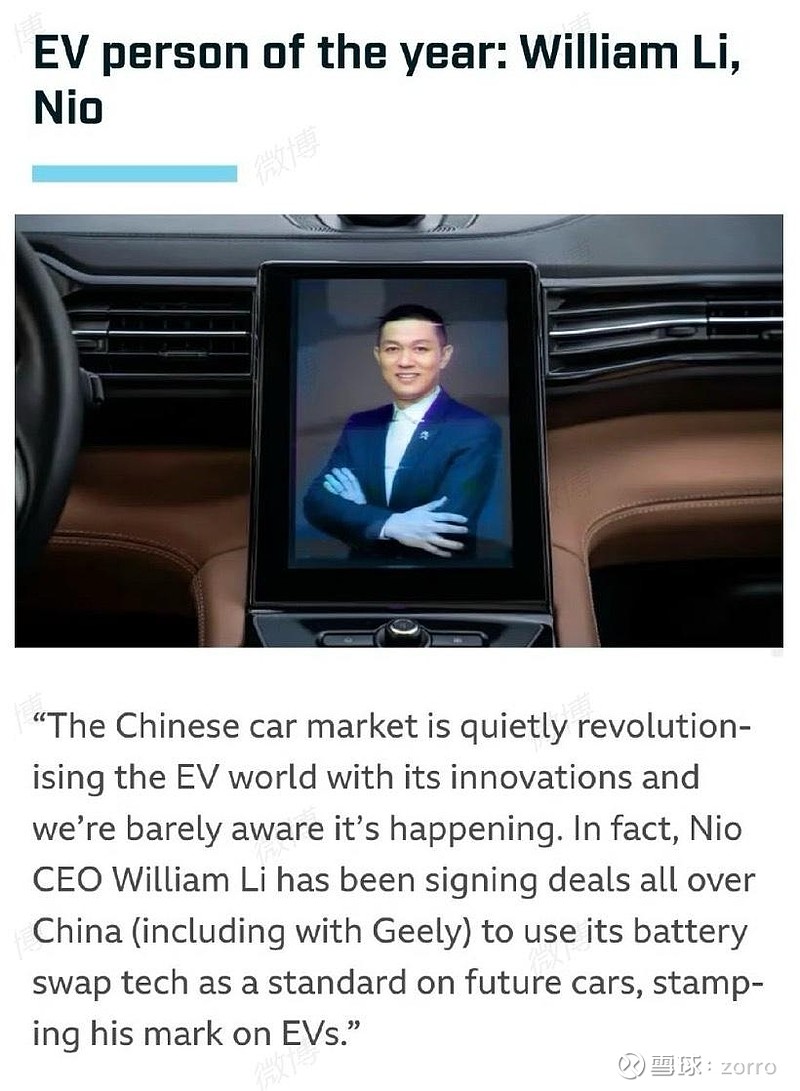 gear 2024世界最佳电动大奖,将「年度电动人物」颁给了 蔚来 的创始人