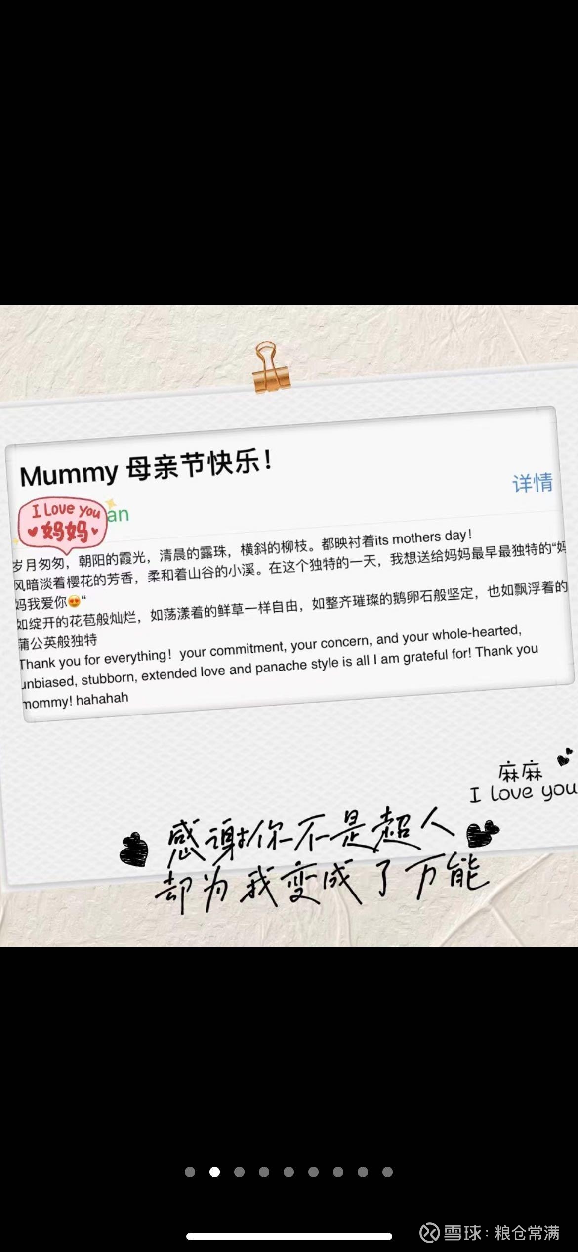 女儿母亲节的中文祝福含诗情画意