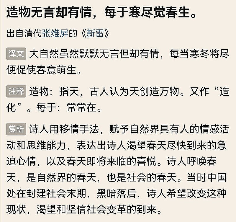 20240510波浪图:造物无言却有情,每于寒尽觉春生