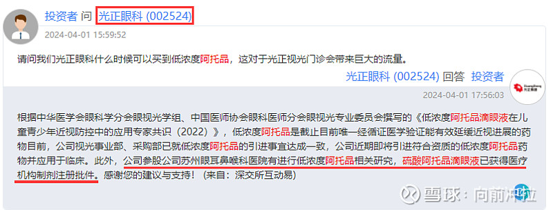 "近视神药"被追捧,兴齐眼药股价翻倍,相关低位小伙伴亟待补涨