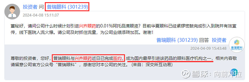 "近视神药"被追捧,兴齐眼药股价翻倍,相关低位小伙伴亟待补涨