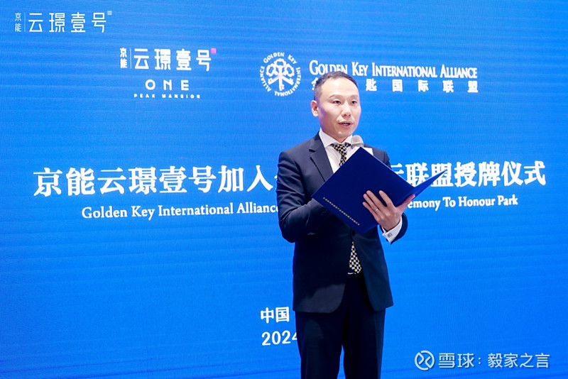 高光时刻开启,李勃先生,黄领先生,陆鹏先生,张哲先生出席金钥匙国际