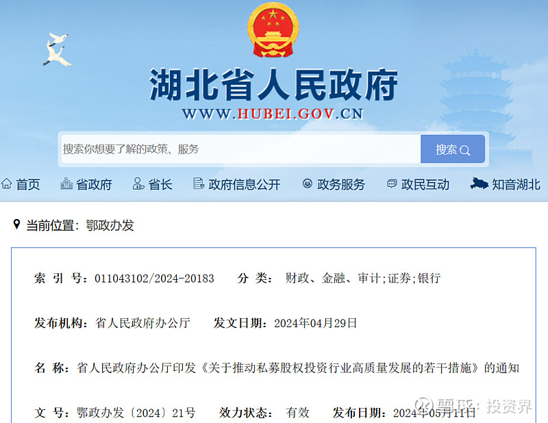 湖北证券公司(湖北证券公司汉口营业部)