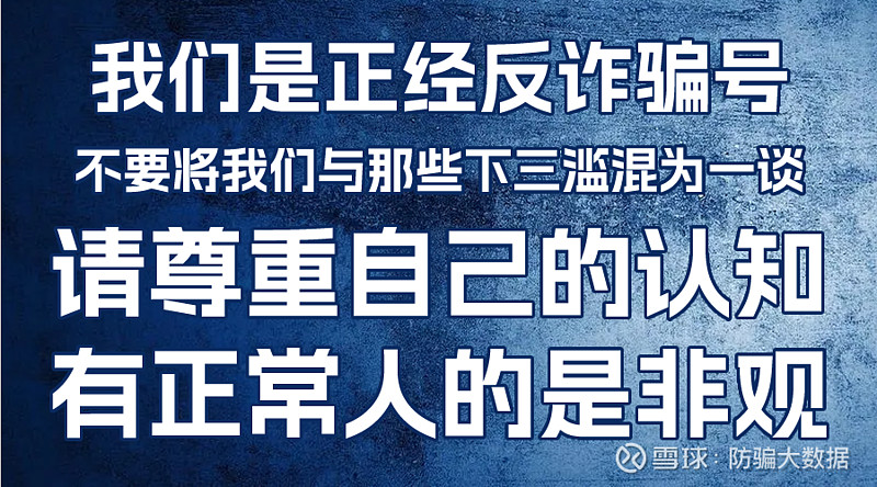 捞女?诈骗?