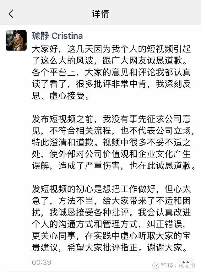百度璩静事件大结局，全剧终 璩静终究把握不住互联网5天发了4条短视频， 百度 副总裁璩静涨粉近百万，短短几天璩静被骂上热搜，她把自己推到