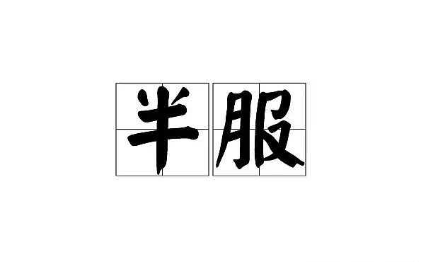 接下来怎么看?