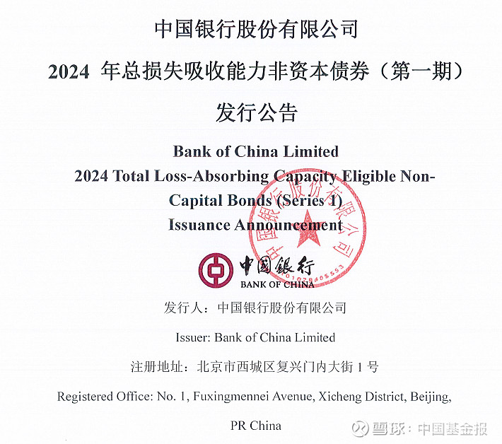 中行 资产证明 电子版 xueqiu.com