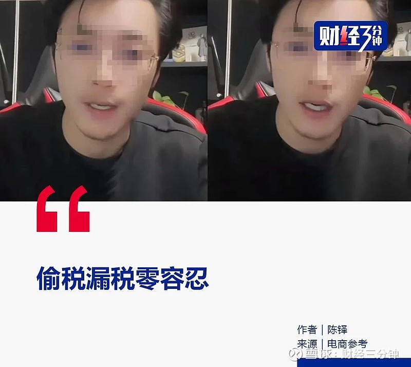 又一网红偷税遭全网封杀,800万粉丝一夜归零!