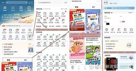 包含如何安装民生山西app的词条