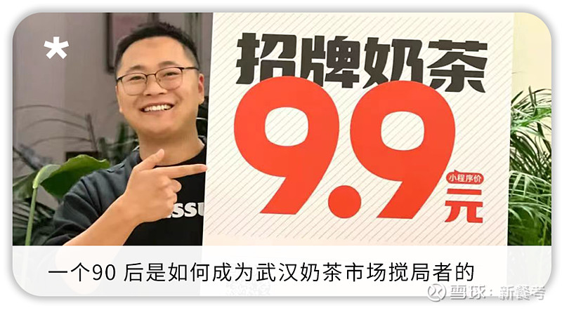 茶颜悦色急了
