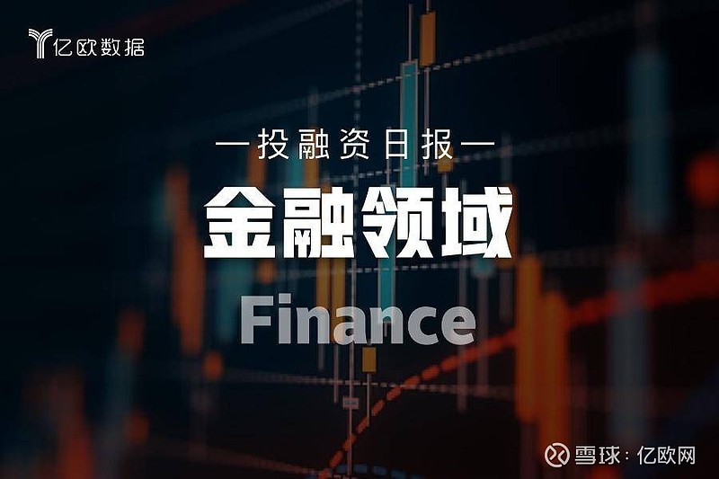 金融领域投融资日报(5月13日):广州汇能被南网科技并购