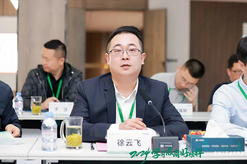 江苏金峰控股集团有限公司党委书记,总裁徐云飞作主题分享.