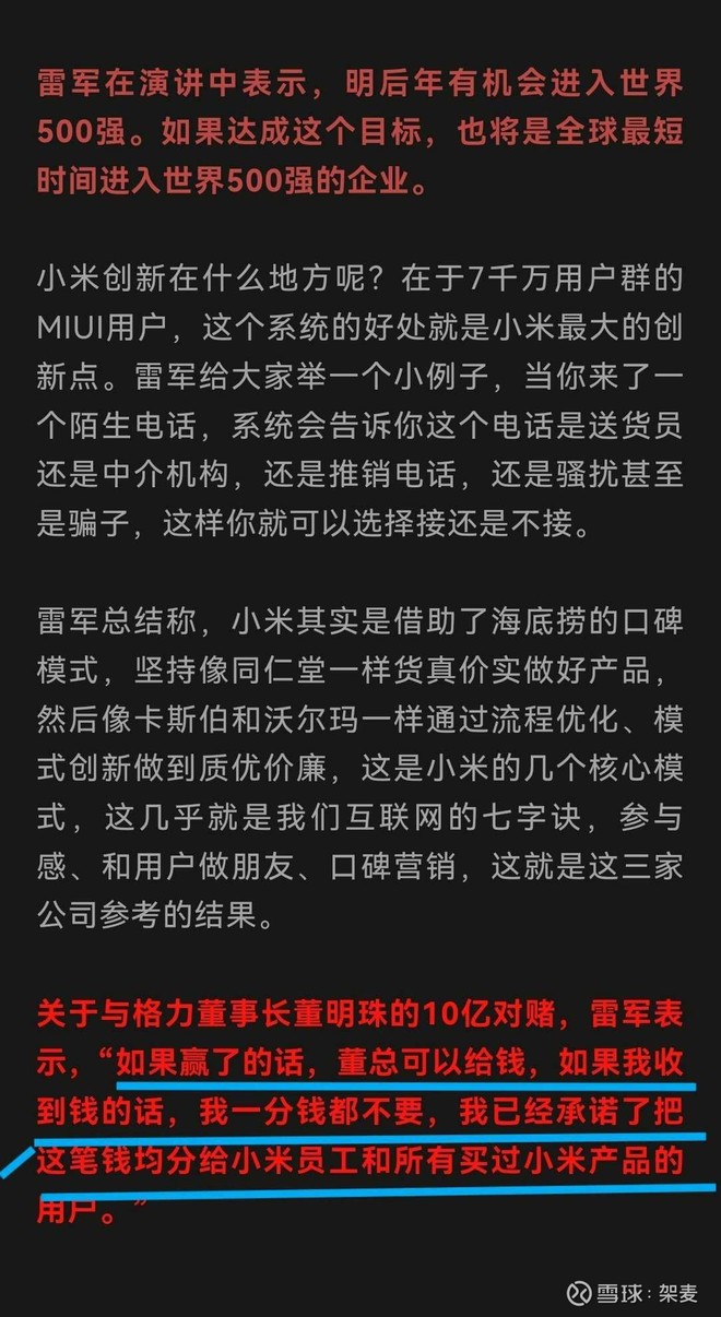 回顾过去真是物是人非呀，赢了就