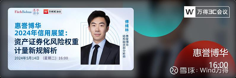 万得3c会议每日精选(5月14日)