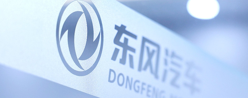 7%,东风也有了新能源天团 日前,东风汽车公司公布了今年1-4月的整车