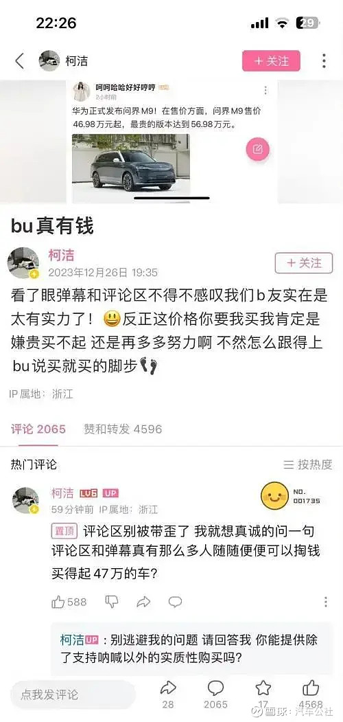 车圈正在"饭圈"化 "维权的时候叫得比谁声音都大,现在反过来说不要