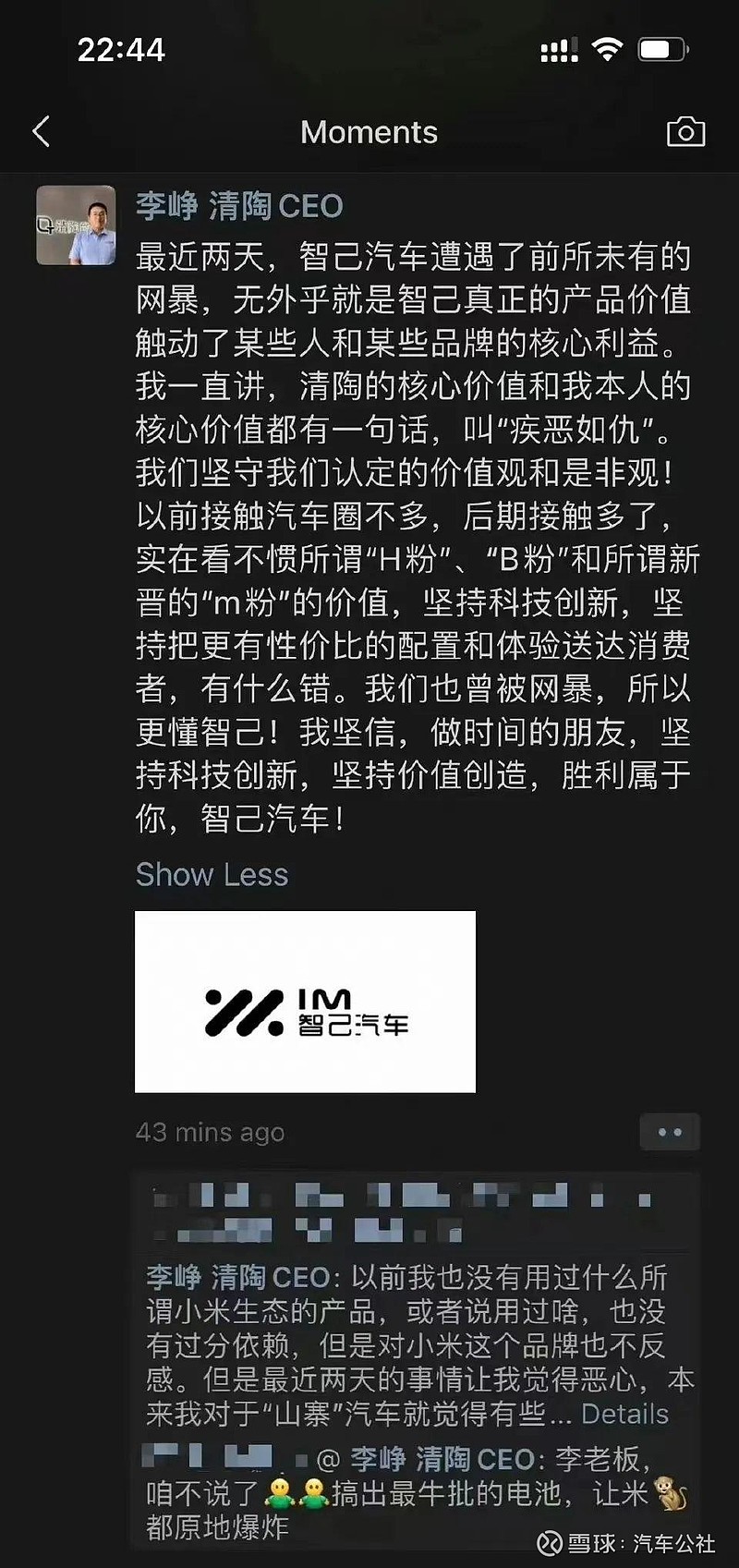 车圈正在"饭圈"化