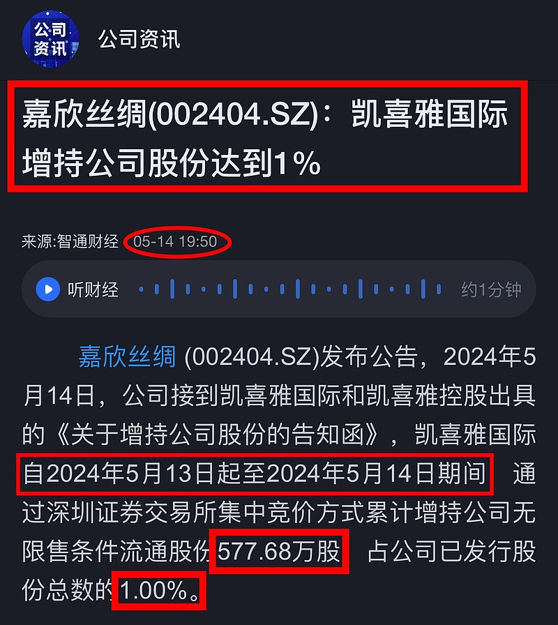 黑寡妇一丝难求,嘉欣丝绸将一股难求!
