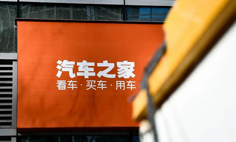 汽车之家股权曝光:中国平安持股46.4% fil持股5.5%