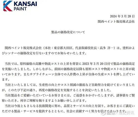观察丨涨价函接踵而至 5月涂料采购成本指数或出现较大涨幅