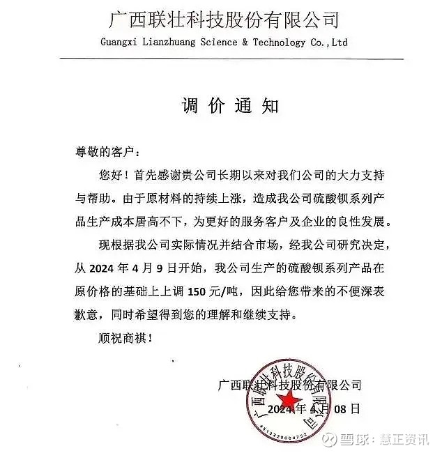 观察丨涨价函接踵而至 5月涂料采购成本指数或出现较大涨幅