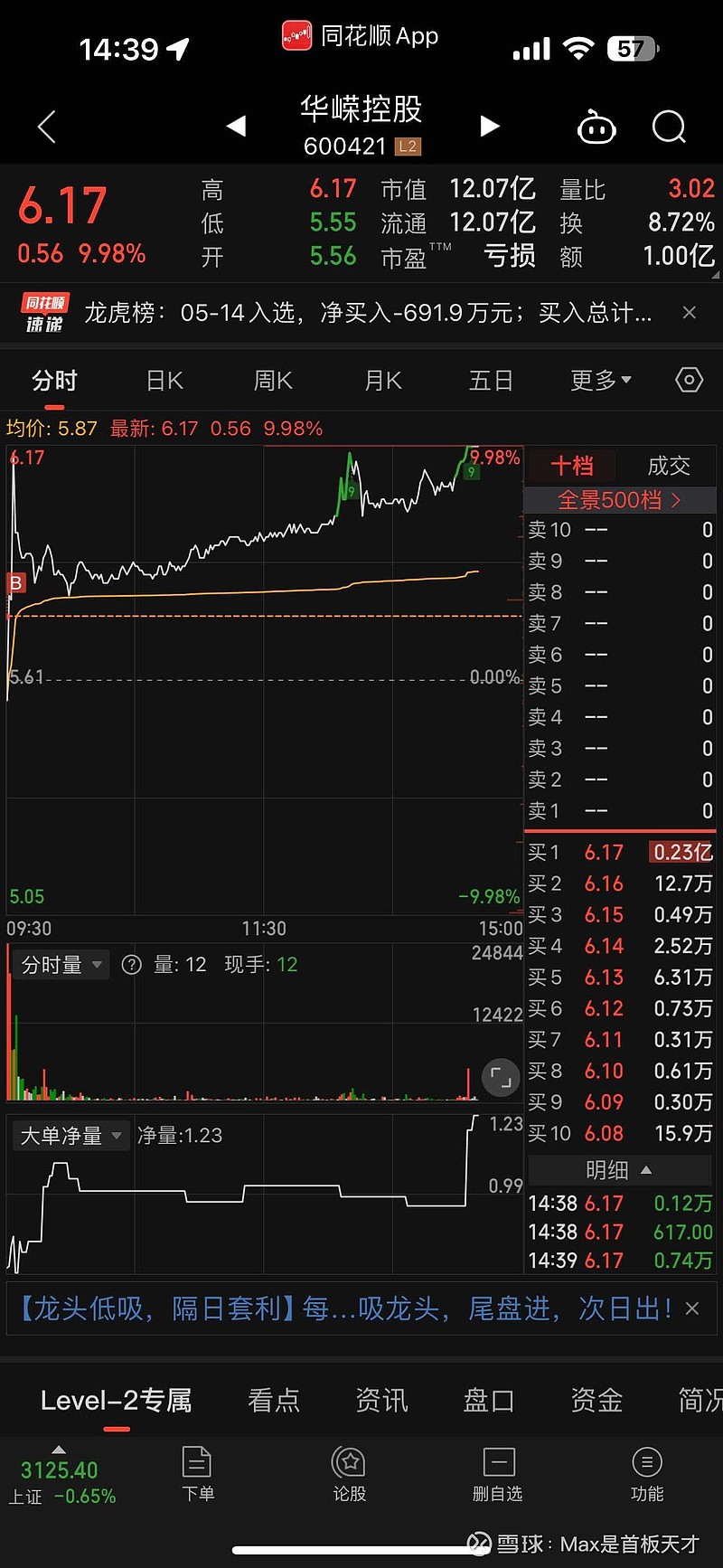 无缝衔接吃板<br/>竞价一件