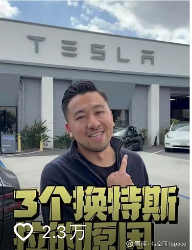 博主@马克malik 就在自己的视频里,记录了保时捷卡宴换 特斯拉 model