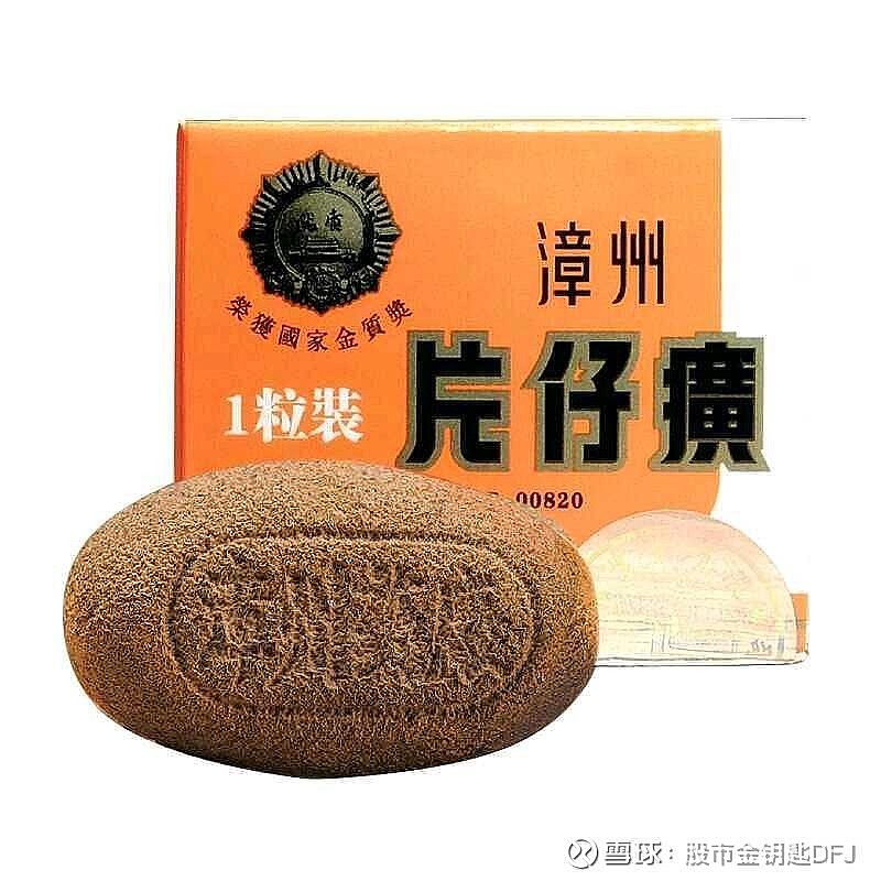有一年片仔癀股东会,参会. - 雪球