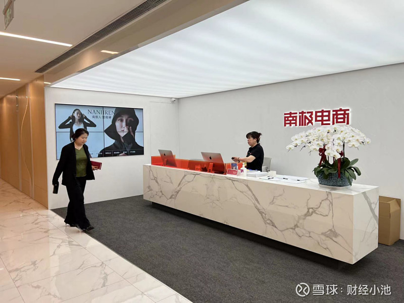 南极电商2023年股东大会预告