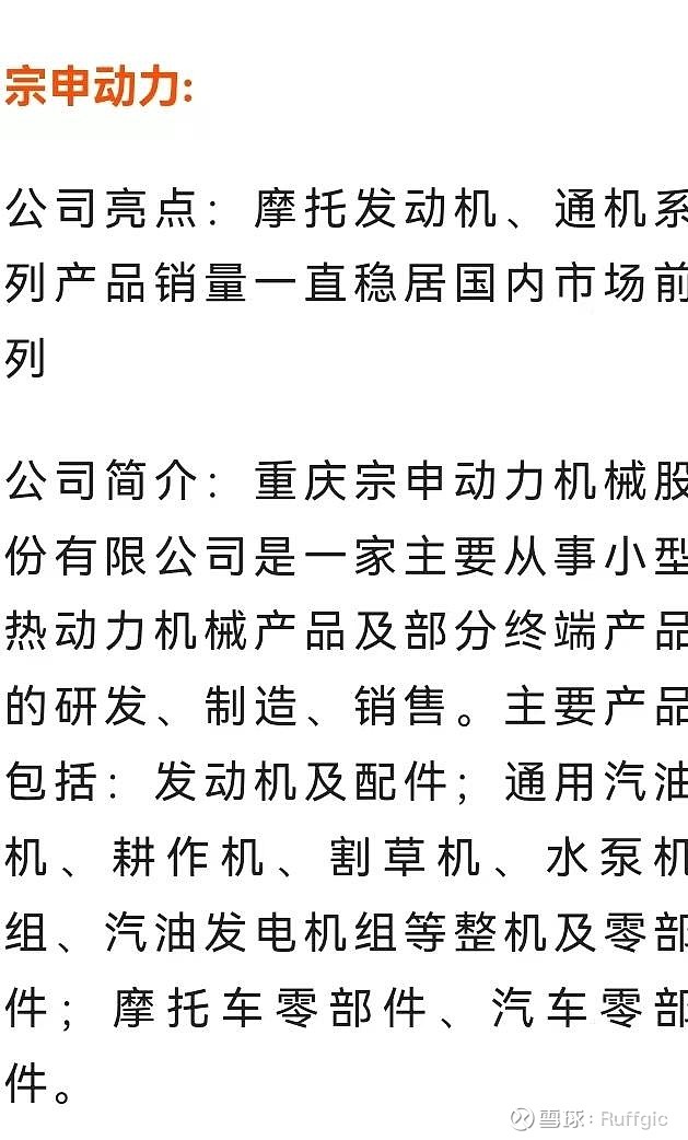 宗申动力 :"低空经济"最稀缺的王者,背靠中国航空,未来看增 - 雪球