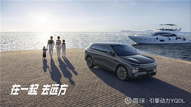 耀世启航未来 随着新能源汽车市场的日益繁荣,奇瑞汽车旗下的高端 新