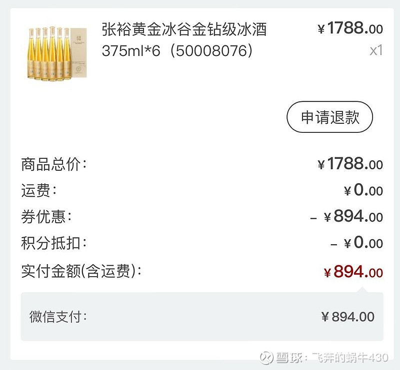 抽中两张5折的 张裕 股东优惠券,不能浪费了90$张裕a(sz000869)$ $