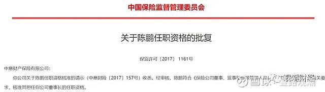 2024首家"合转外"险企这些方面迎变化