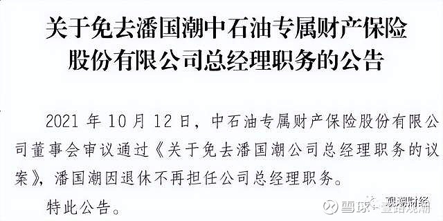 2024首家"合转外"险企这些方面迎变化