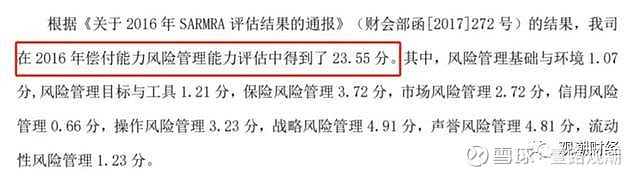 2024首家"合转外"险企这些方面迎变化