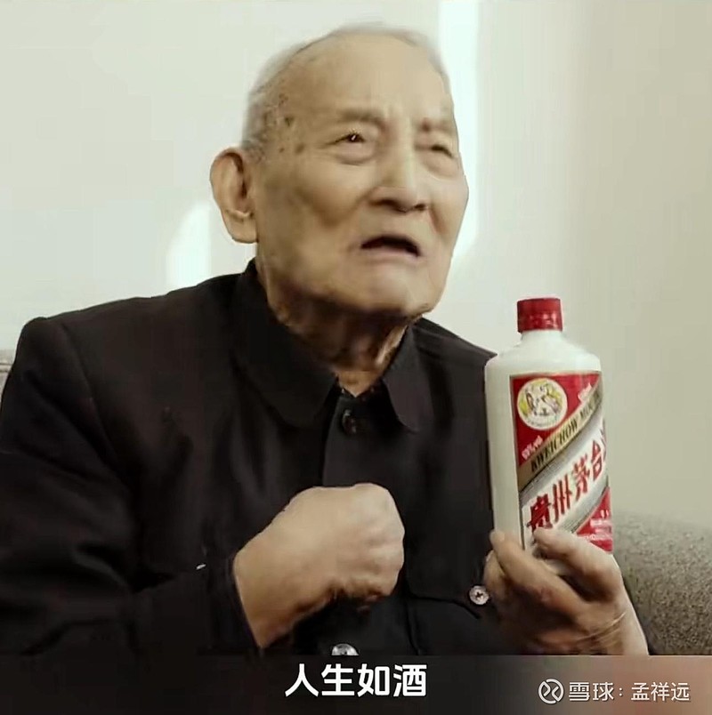 $贵州茅台(sh600519)$ 人生如酒,酒如人生.秦含章(1908.2.19~2019.8.