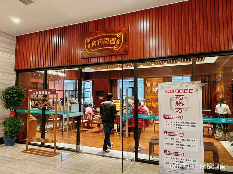 药食同源,拯救了多少生意?