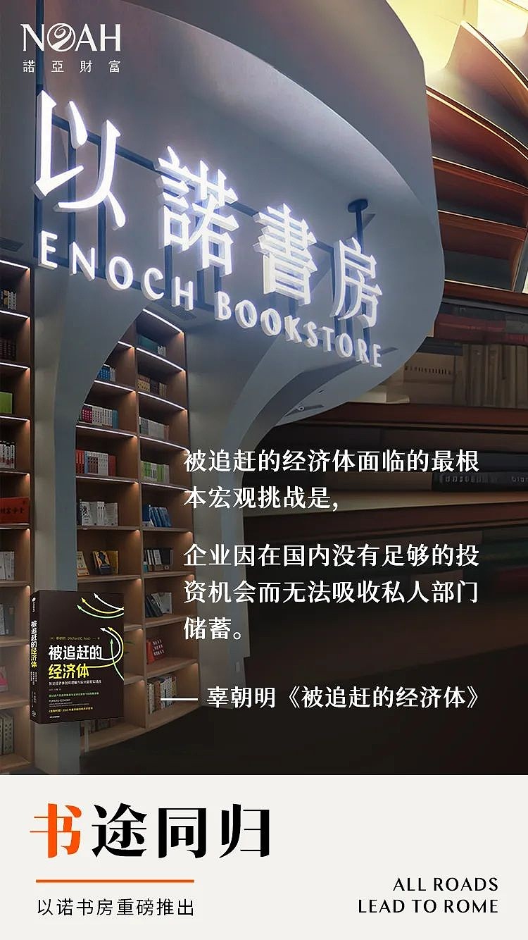 如何走出资产负债表衰退对于经济的整体发展而言至关重要|以诺书房