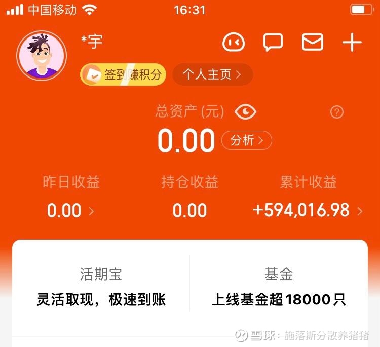 告别天天基金网:1723天的沉浮,终寻自我投资之道