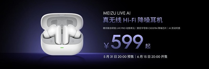 全新 Flyme AIOS 登场！手机特种兵魅族 21 Note 全系 16GB 大内存仅 2599 元起！-锋巢网