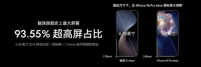 全新 Flyme AIOS 登场！手机特种兵魅族 21 Note 全系 16GB 大内存仅 2599 元起！-锋巢网