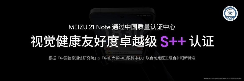 全新 Flyme AIOS 登场！手机特种兵魅族 21 Note 全系 16GB 大内存仅 2599 元起！-锋巢网