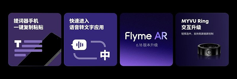 全新 Flyme AIOS 登场！手机特种兵魅族 21 Note 全系 16GB 大内存仅 2599 元起！-锋巢网